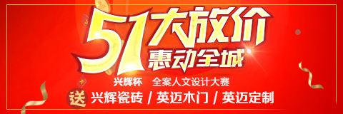 5.1大放价·惠动全城