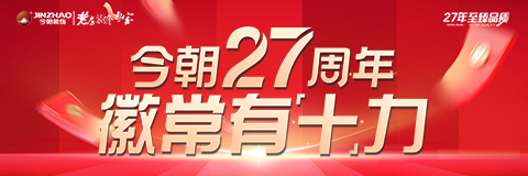 今朝27周年，徽常有十力