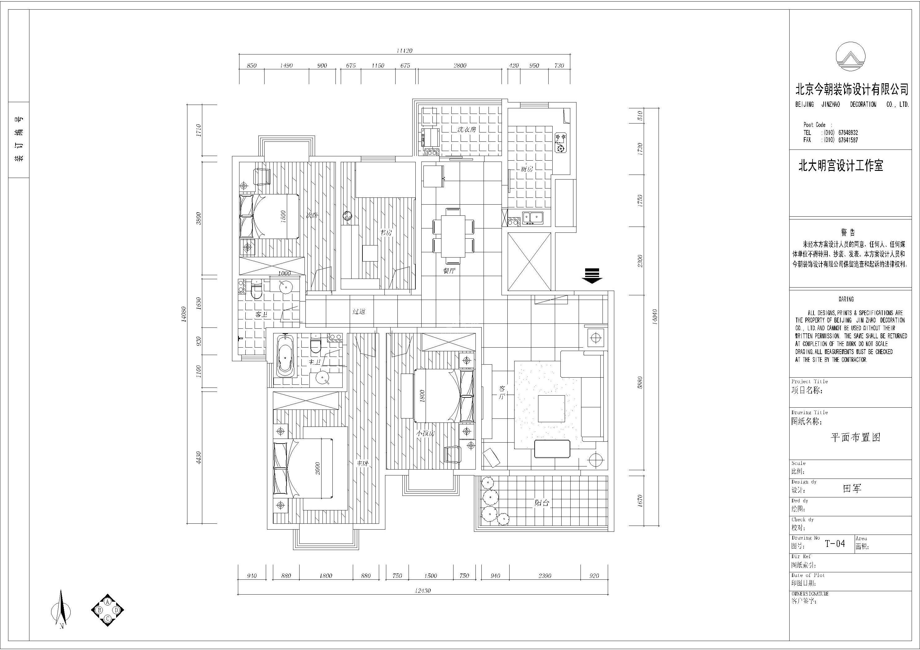 航天佳苑156平米新中式风格设计方案