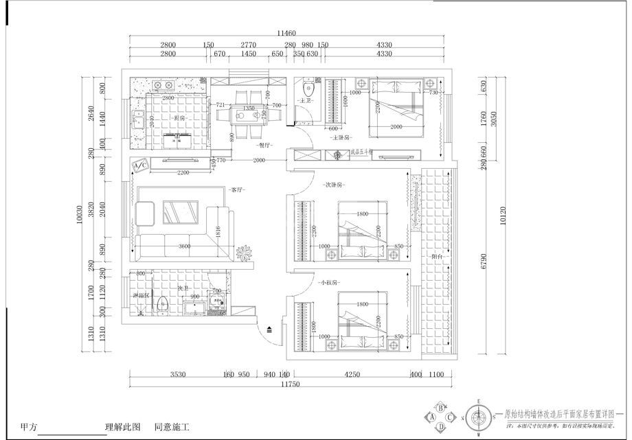 老房翻新140简约