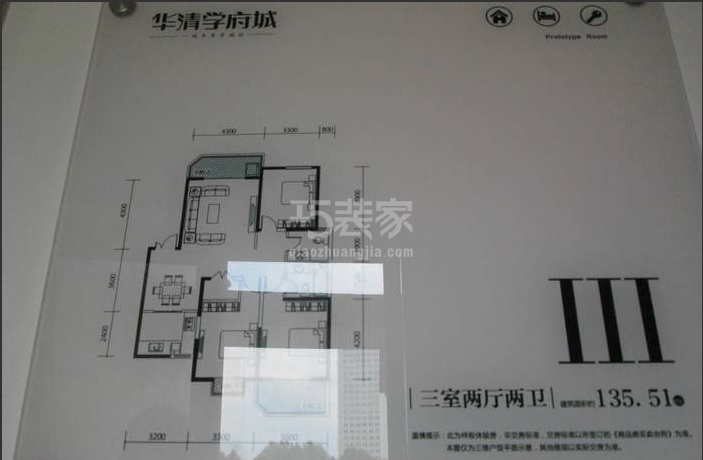 华清学府城/135.51平米/新中式