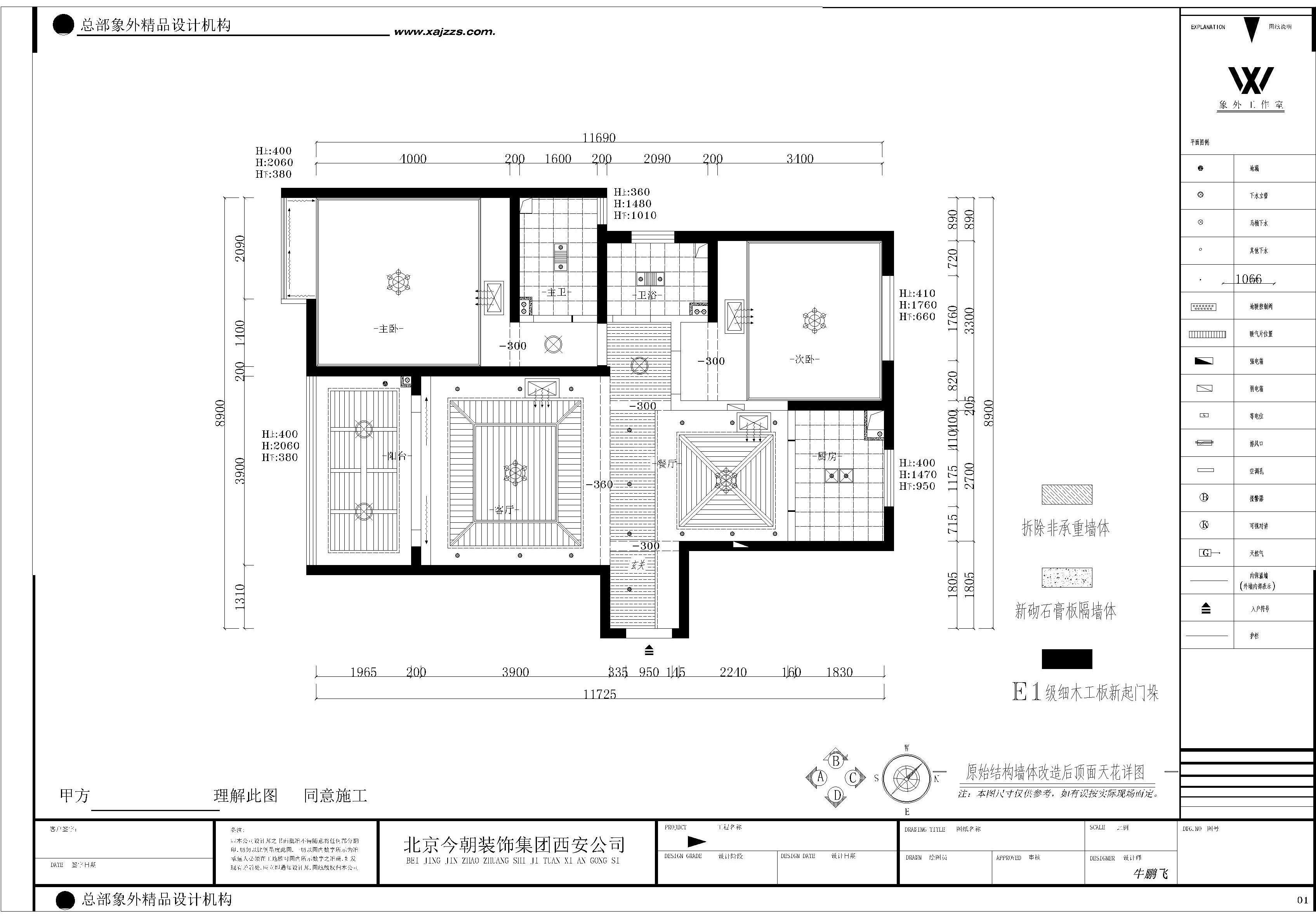 龙城铭园100平米地中海设计方案
