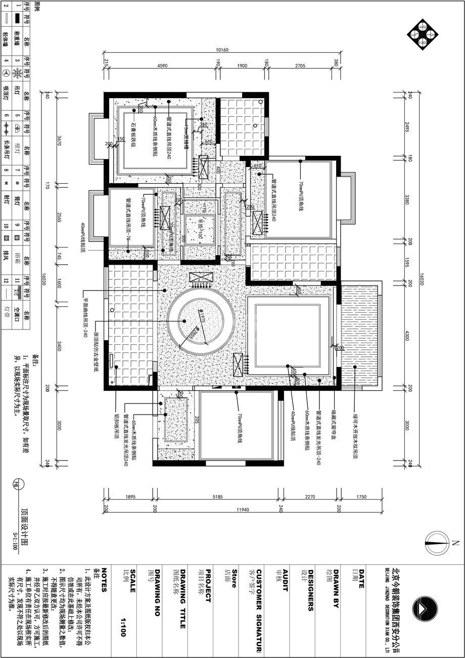 亮丽家园140平米新中式设计方案