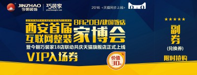 今朝巧装家康金刚：解析820家博会亮点及优势