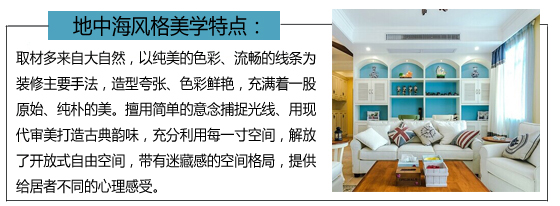 邂逅大洋彼岸的浪漫,地中海暖风刮来了