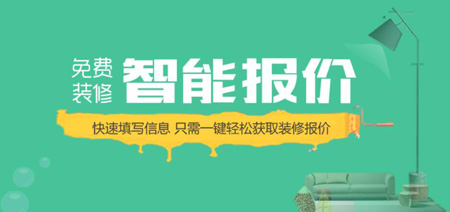 西安装修公司教你怎么做家庭装修预算
