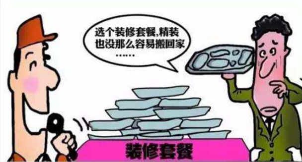 黑心家装大揭秘，偷梁换柱以次充好，你中过吗？