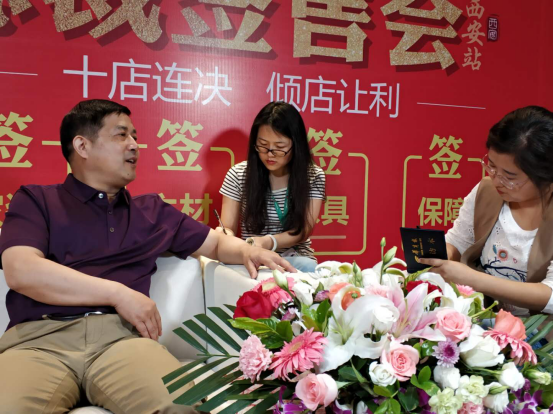 520，为爱筑家！今朝总裁签售会完美大收官！