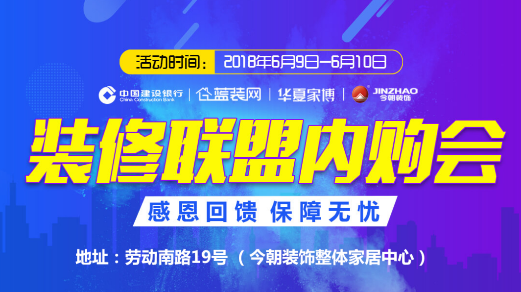四家老总亲自坐镇，不只是为广大业主带去福利和优惠更是为今朝装饰的品牌质量做担保