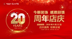 店庆狂欢丨店庆不是天天有，该出手时就出手