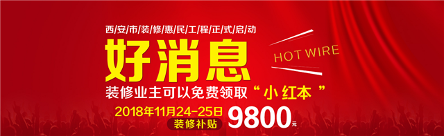 福利来了！装修“小红本”还能领补贴？！