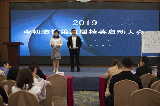 开年第一战！今朝装饰“聚团队·铸品质”两天一夜内训会圆满结束