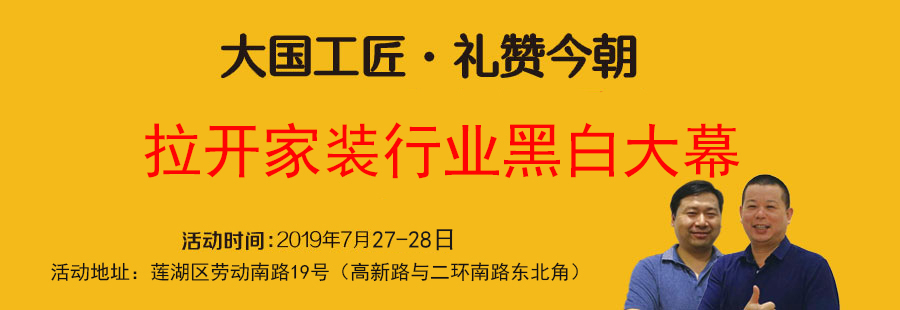 细说装修潜规则，今朝装饰带你远离家装黑幕！