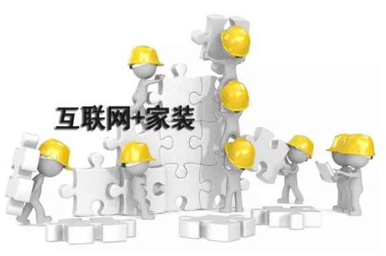 互联网家装平台巧装家装修活动