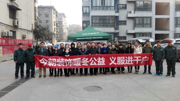 互联网家装平台巧装家装修活动