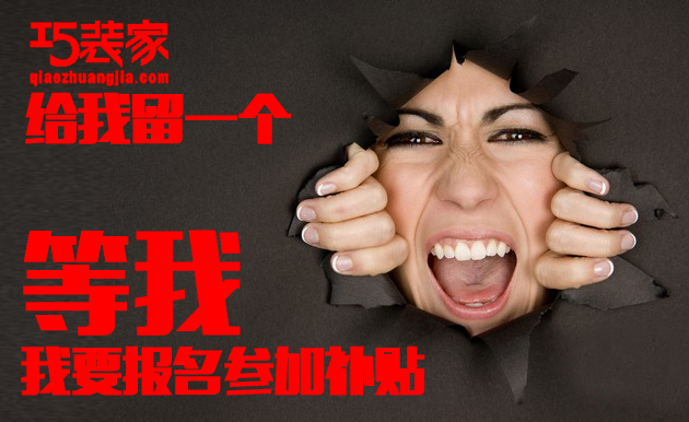 诚信315 全民装修大补贴装修活动