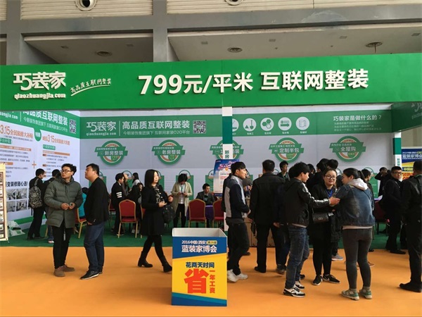 诚信315 全民装修大补贴装修活动