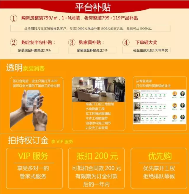 定装修集五福活动 定装修集五福活动