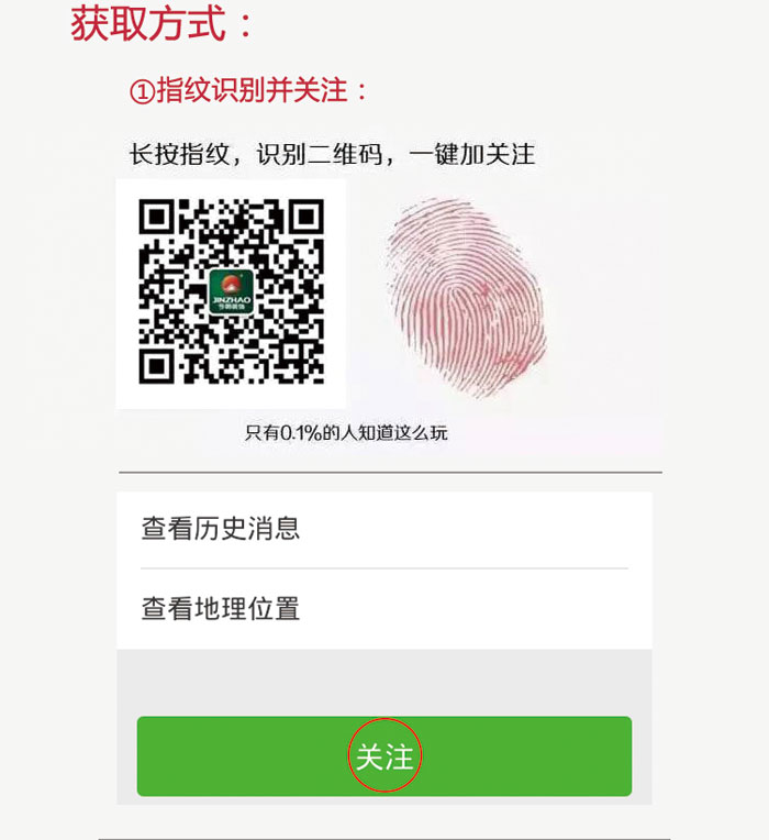 “集五福分红包”装修活动
