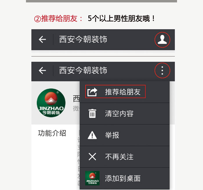“集五福分红包”装修活动