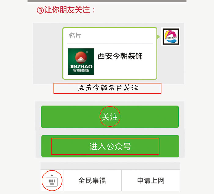 “集五福分红包”装修活动