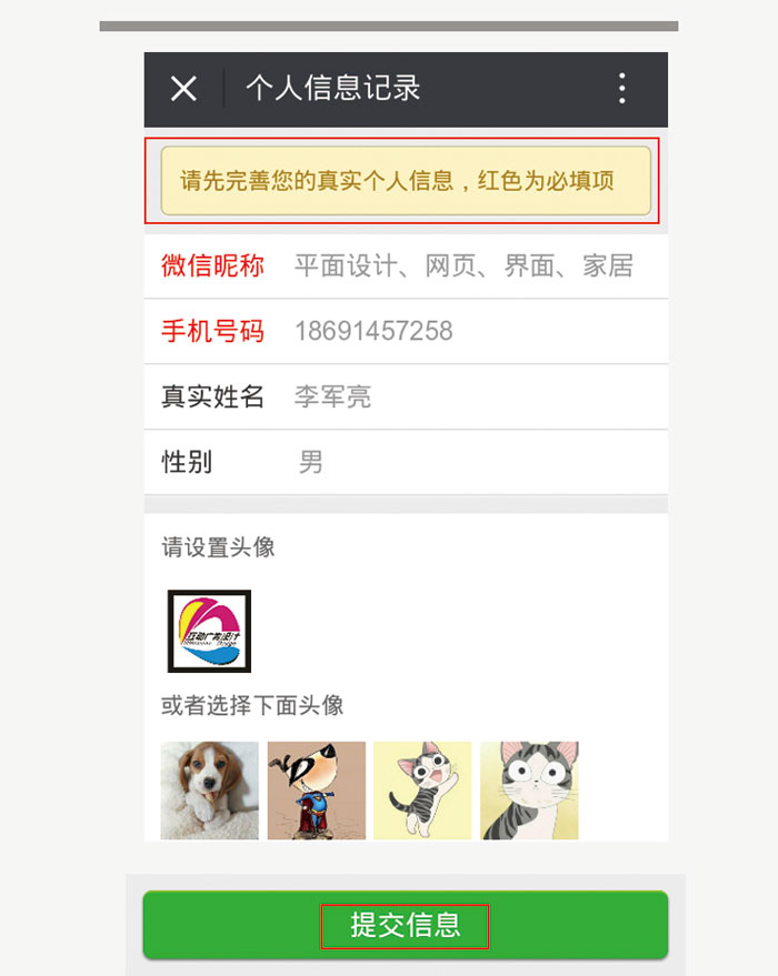 “集五福分红包”装修活动