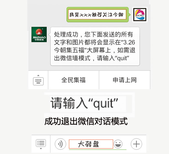 “集五福分红包”装修活动