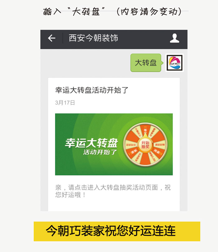 “集五福分红包”装修活动