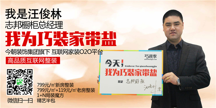 今朝·巧装家建材大咖秀