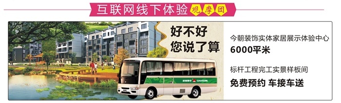 巧装家互联网整装线下体验