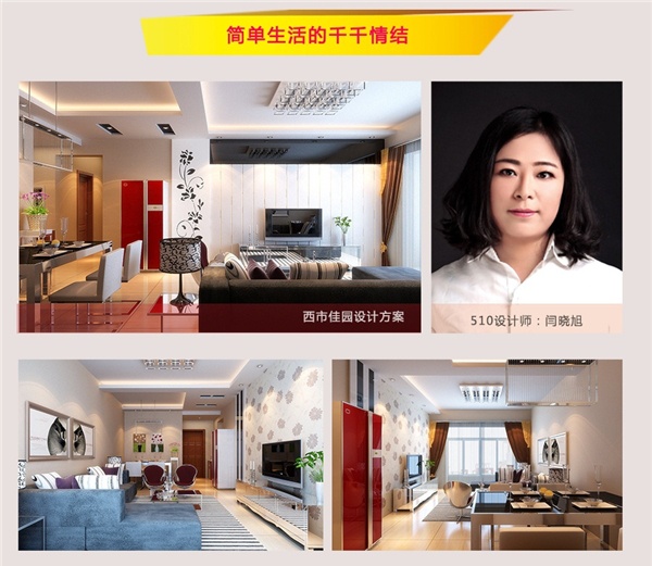 婚房装修案例