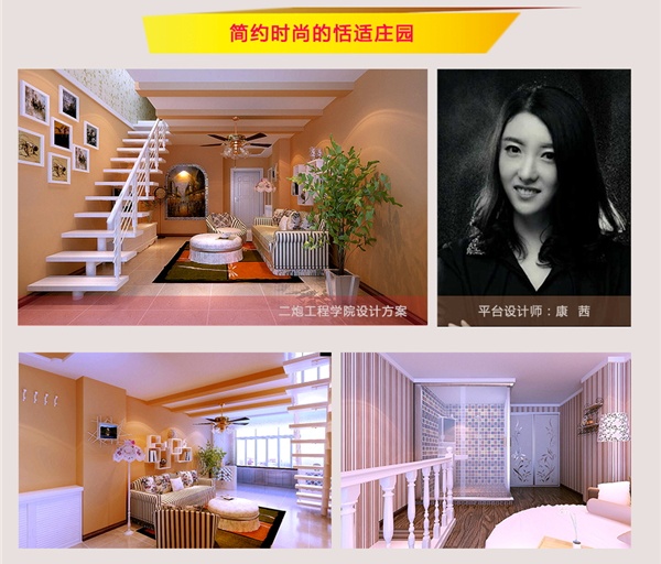 婚房装修案例