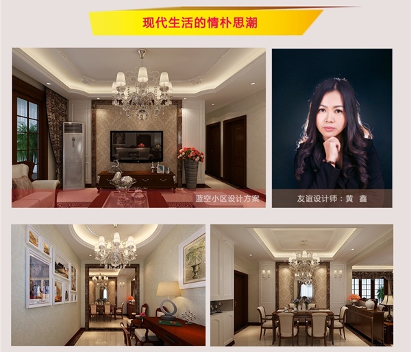 婚房装修案例