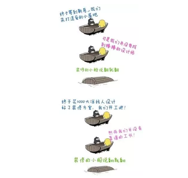 装修小船永不翻 巧装家巨轮“五一”载您顺风启航