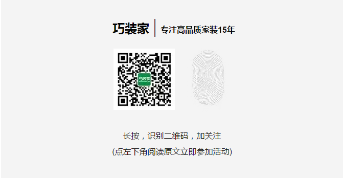 装修就选巧装家