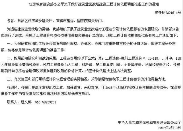 家装行业自5月1号起税金上涨到11% 家装行业自5月1号起税金上涨到11%