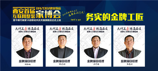 西安首届互联网整装家博会 西安首届互联网整装家博会