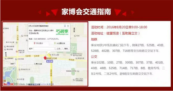 西安首届互联网整装家博会 西安首届互联网整装家博会