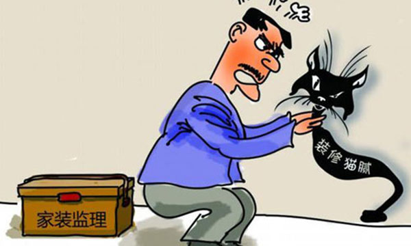 家庭装饰装修为什么要请监理,装修请监理有没有必要