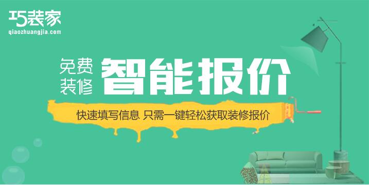 西安装修公司教你怎么做家庭装修预算