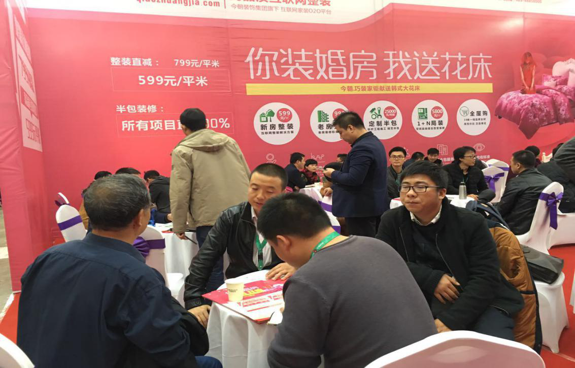 曲江婚博会完美谢幕,你收到巧装家的婚床了吗? 曲江婚博会完美谢幕,你收到巧装家的婚床了吗?