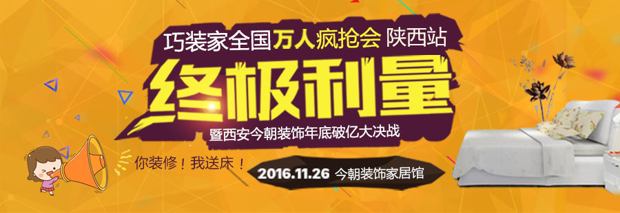 曲江婚博会完美谢幕,你收到巧装家的婚床了吗? 曲江婚博会完美谢幕,你收到巧装家的婚床了吗?