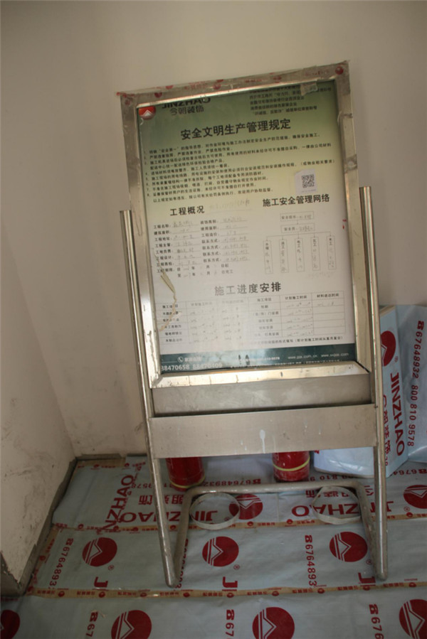 鑫苑大都汇装修工地