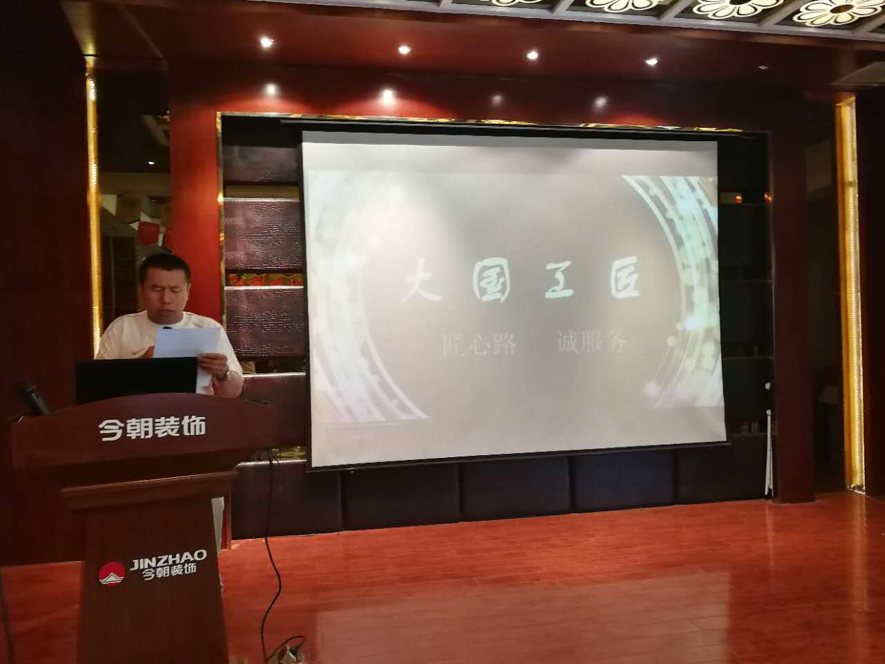 巧装家首届大国工匠PK赛新闻发布会