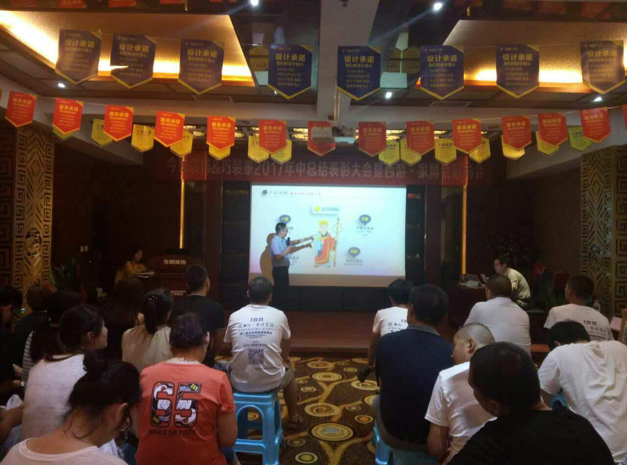 第二届互联网整装家博会新闻发布会
