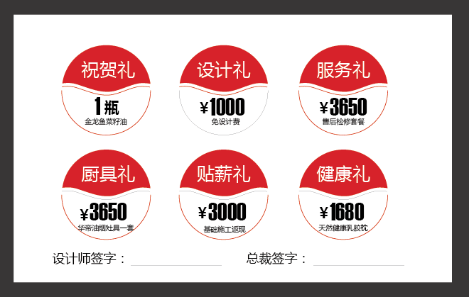 今朝装饰18周年庆典