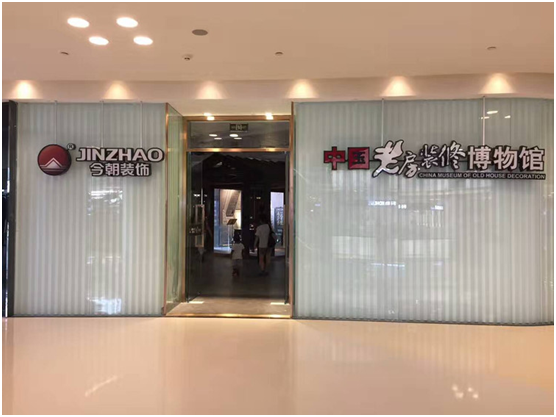 二次装修遍地开花 老房焕新迎来新时代