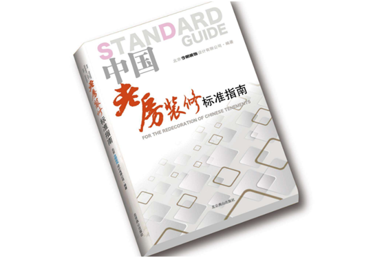 二次装修遍地开花 老房焕新迎来新时代