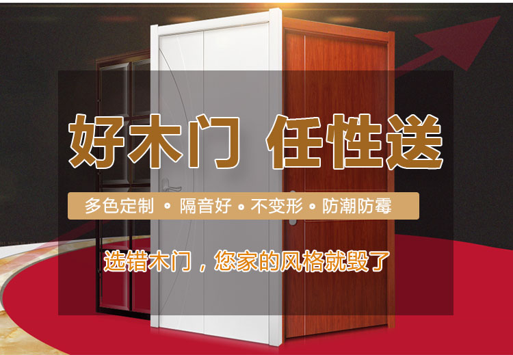 送木门.png