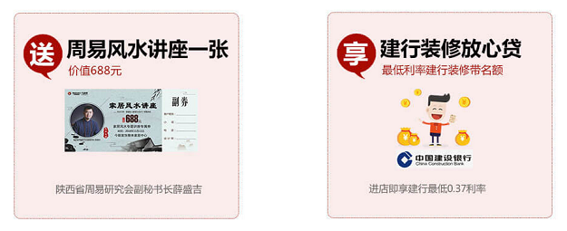 进店礼.png